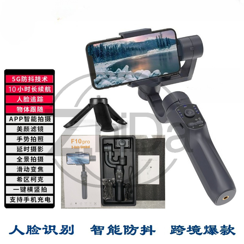 Gimbal Stabilizer For Phone 3 Axis - 3축 스마트폰 짐벌 스태빌라이저, 얼굴 추적