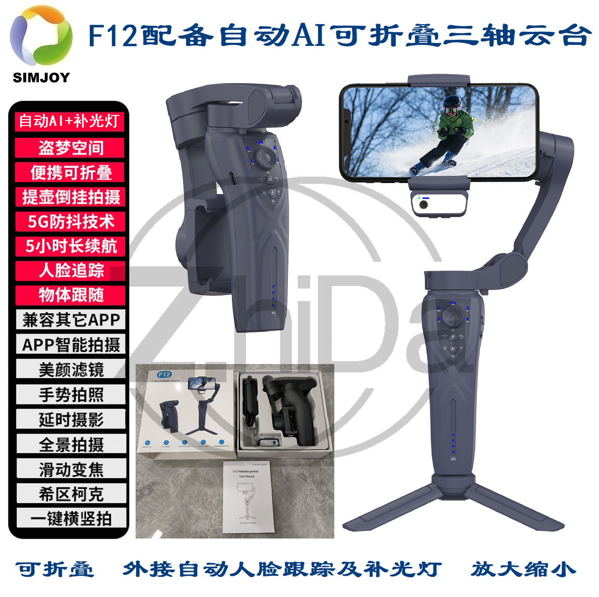 3축 스마트폰 짐벌 스태빌라이저, 얼굴 추적 기능, 흔 - Gimbal Stabilizer For Phone 3 Axis 리뷰 및 가격